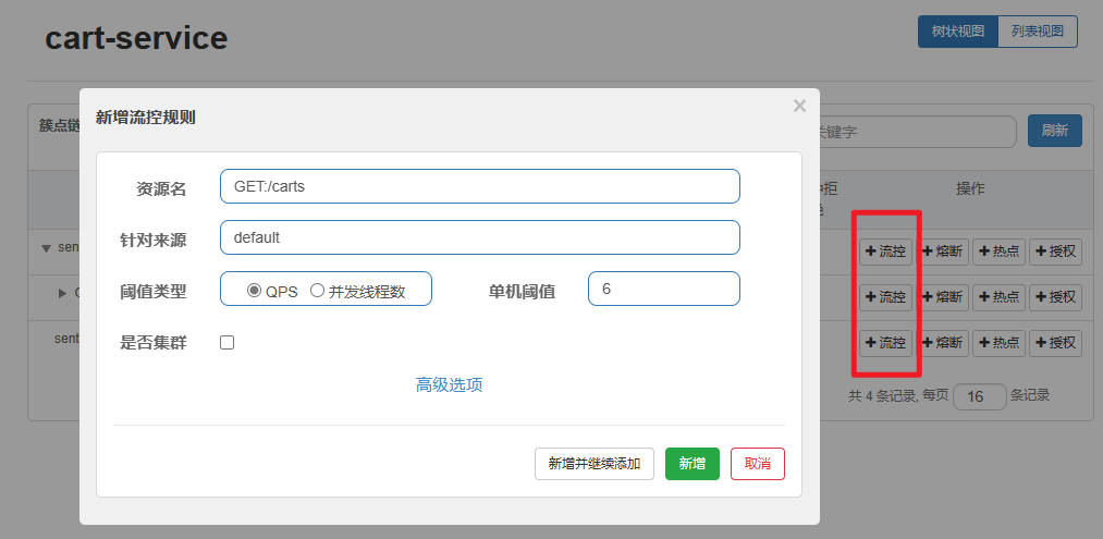 image-20240306154116849