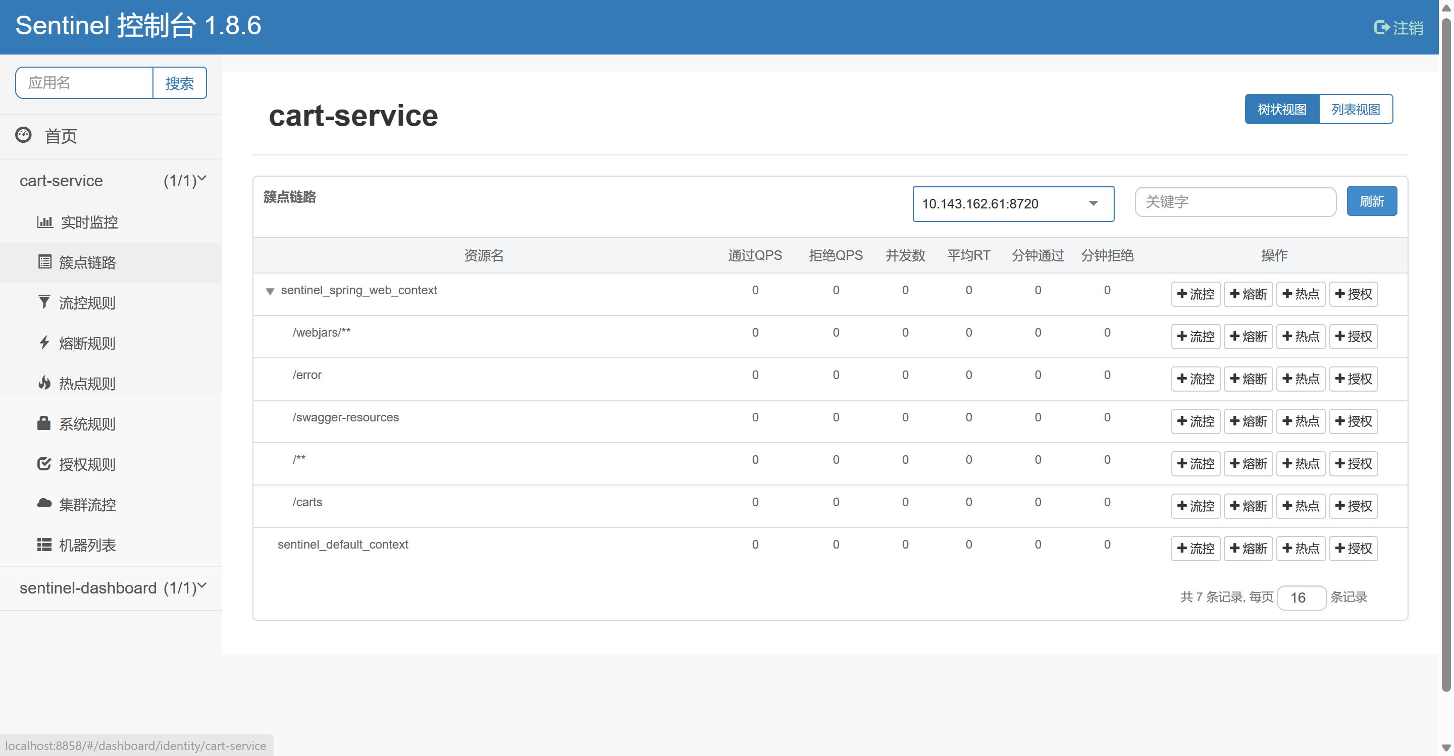 image-20240304203432568